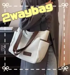 大容量2wayトートバッグ　キャンパスバッグ　ショルダーバッグ　マザーズバック