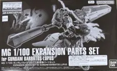 ら*ぞ様 MG 1/100 ガンダムバルバトスルプス用 拡張パーツセット