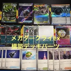 卵*ロ様 【エラーカード】ポケモンカードゲーム□メガダークライex sr