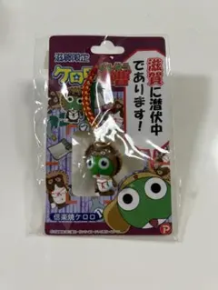 【新品】ケロロ軍曹 ご当地キーホルダー 琉装ケロロ 沖縄限定 Amazon.co.jp: ケロロ軍曹 ご当地キーホルダー 沖縄 : ホビー