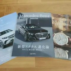 レア】 メルセデスベンツ Sクラス ドイツ本国カタログ ハードカバー