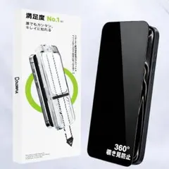 COLORFUL 「最短3秒で貼るピタ」360°覗き見防止 iPhone 17e