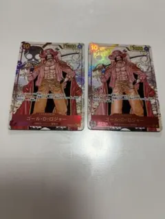 ワンピースカードゲーム　ゴール・D・ロジャー シークレット　パラレル　2枚セット