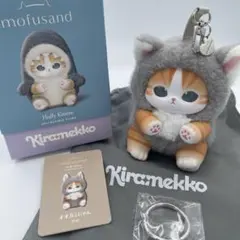 モフサンド　mofusand　きらめっこ　Kiramekko オオカミにゃん