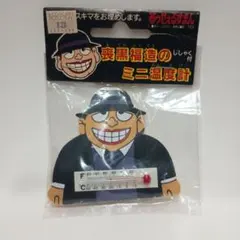 平成初期　笑ゥせぇるすまん　喪黒福造のミニ温度計　当時物