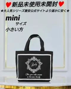 大ブレイク中♥Radyちゃんminiトート新品未使用未開封１点