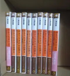 ゆきうさぎのお品書き 全巻セット