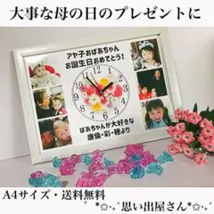結婚祝い.記念日のプレゼントにも❤︎名入れオーダーメイド時計