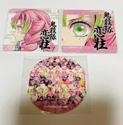 鬼滅の刃　ufotable カフェ　コースター　甘露寺蜜璃　恋柱　② 3点