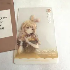 学園アイドルマスター　クリアカード　藤田ことね GiGO限定　ノベルティ　特典