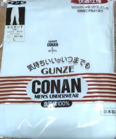 GUNZE 　CONAN 　メンズ 　半ズボン下 　Lサイズ 　ホワイトのサムネイル