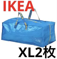★大人気★ IKEA フラクタXL 2枚 エコバッグ トロリー用バッグ 衣替えのサムネイル