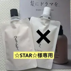【新品未開封】つるりんちょ シャンプー80g トリートメント80ml