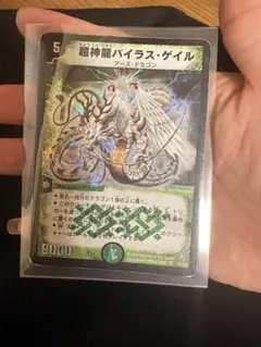 デュエルマスターズ 超神龍バイラス・ゲイル 初期 旧枠 - メルカリ
