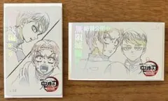 鬼滅の刃 ムービーチケット風コレクションカード 愈史郎・村田さん 2枚セット