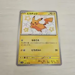 ピカチュウ S スカーレット&バイオレット ハイクラスパック シャイニー