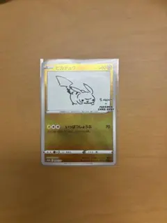 2026年最新】長場雄 ピカチュウの人気アイテム - メルカリ