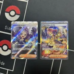 アセロラのいたずら　SAR SR 2枚セット