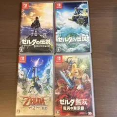 ゼルダの伝説 Switch作品4種セット