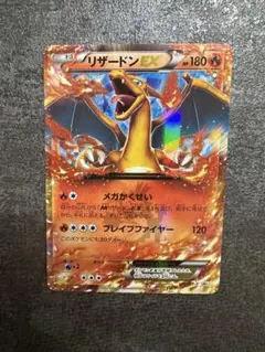 リザードン_プロモ リザードン プロモ トリプルゲットキャンペーン ポケモンカードe 1枚の