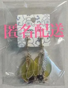 イヤリング（カヤ）