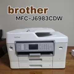 美品！brother インクジェットプリンター MFC-J6983CDW