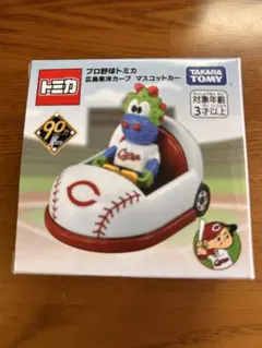 プロ野球トミカ2025 広島東洋カープ マスコットカー