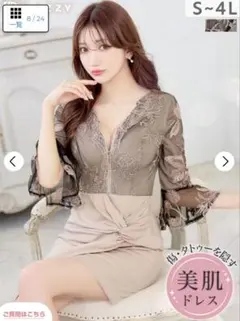 ⑩レース刺繍タイトドレス 3L