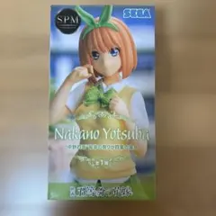 中野四葉 SPM フィギュア