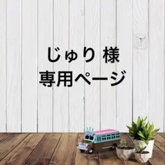 【じゅり様専用】嵐 anniversary tour 5×10 チャーム 青