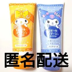 【新品】サンリオ限定パッケージ　ロゼットゴマージュ　マイメロ＆クロミのサムネイル