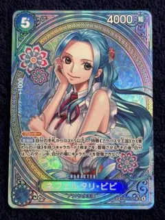 PSA10鑑定済ネフェルタリ・ビビパラレルSP タロット柄{EB03-024