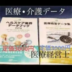 医療経営士　初級　１〜８全巻セット 日本医療企画オンラインブックストア / 初級