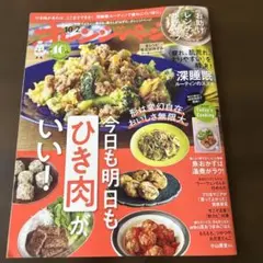 オレンジページ　10／２号
