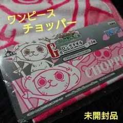 未開封 ワンピース チョッパー ロングタオル ビジュアルタオル ジャンプ