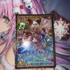 Z/X ゼクス 魅惑の平浄 祈獣ニノ SEC - メルカリ