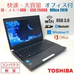 初心者✨快速・カメラ付・DVD・オフィス✨すぐ使えるノートパソコン