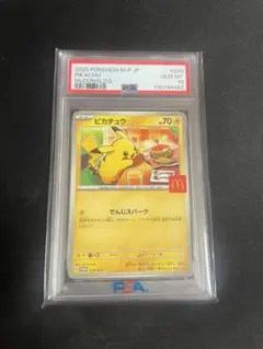2026年最新】ピカチュウ psa10 マクドナルドの人気アイテム - メルカリ