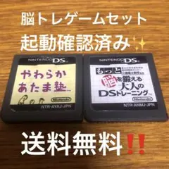 やわらかあたま塾 & もっと脳を鍛える大人のDSトレーニング
