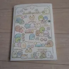 すみっコぐらし A4クリアファイル