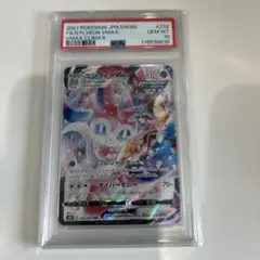 ニンフィアVMAX CSR S8b VMAX 232/184 psa10 - メルカリ