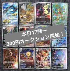 エ*ス様 [大特価]ポケモンカードARまとめ売り①