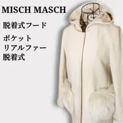 【ミッシュマッシュ】ノーカラーフーディ仕様　リアルファー比翼デザインジップコート