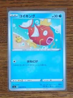 ポケモンカード はねにげ カナヘイ まとめ売り ポケモンカード コイキング はねにげ カナヘイ s1a - メルカリ