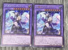 2026年最新】大魔女サンドリヨンの人気アイテム - メルカリ