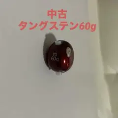 釣魚名様 リクエスト 2点 まとめ商品