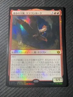 2026年最新】MTG foil ドラゴンの人気アイテム - メルカリ