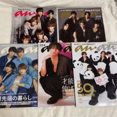 King＆Prince 雑誌 anan