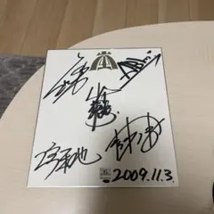 嵐 大野智 サマーツアーライブ サイン色紙 - メルカリ