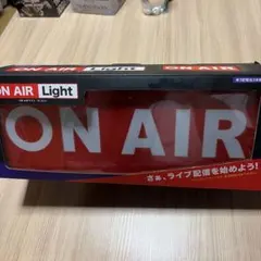 ON AIR Light インテリアライト